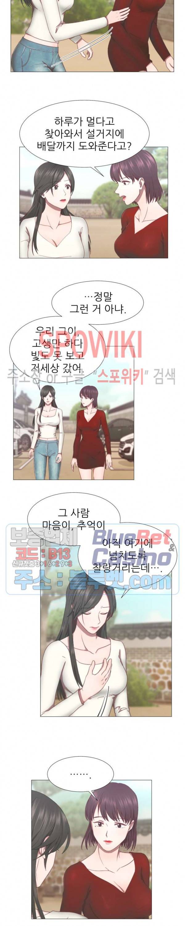 남편이 살아있다 1화 4