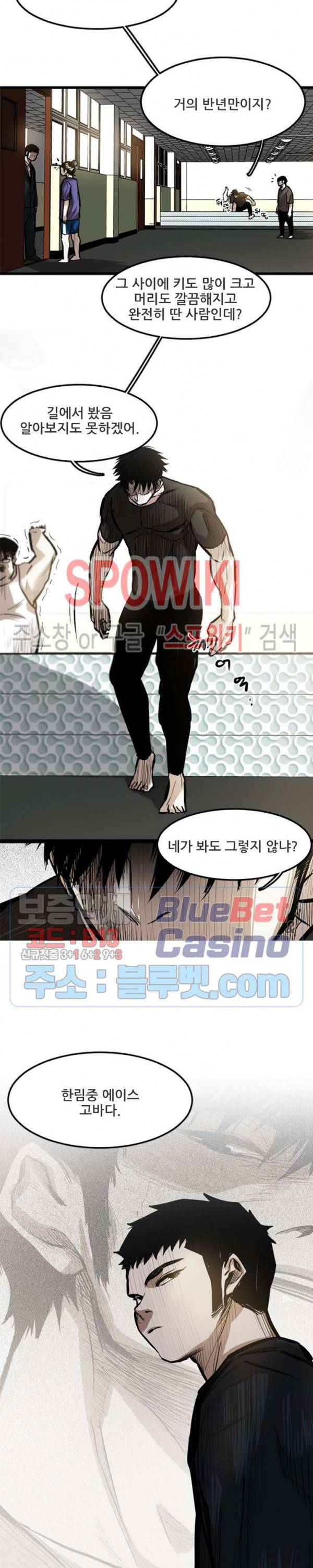 샌드보이 5화 3