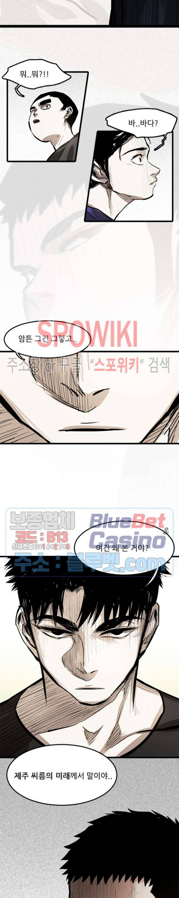 샌드보이 5화 4