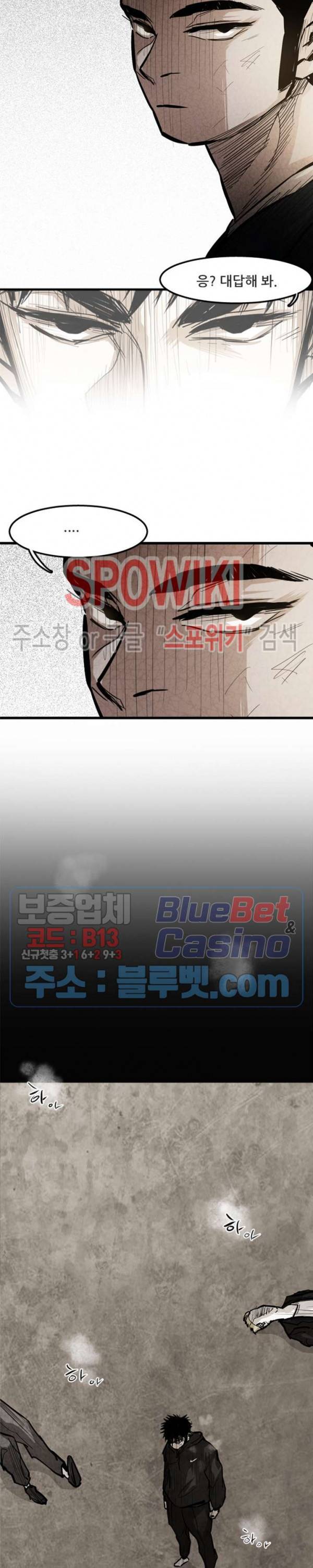 샌드보이 5화 5