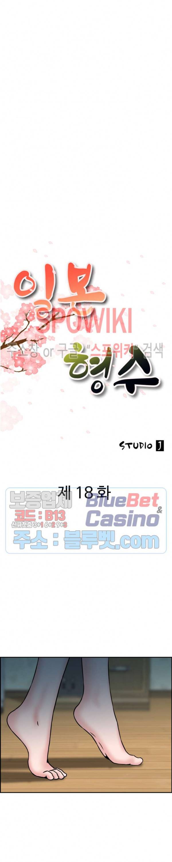 일본 형수 18화 2