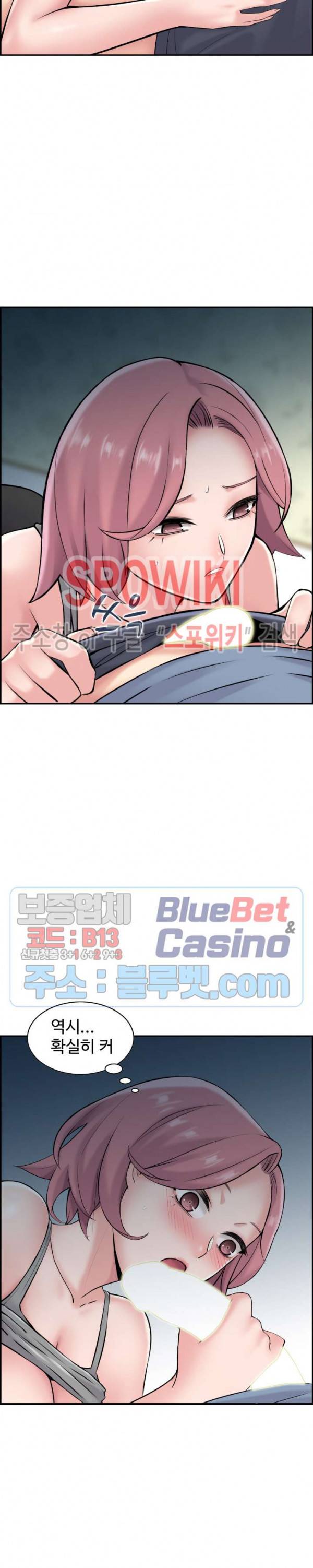 일본 형수 18화 4