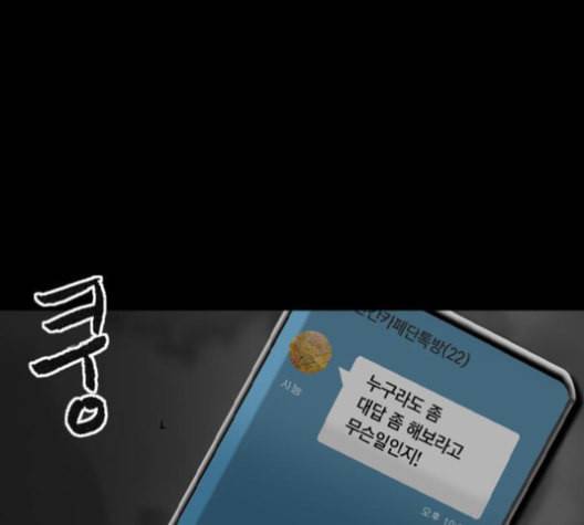 행성인간 58화 4