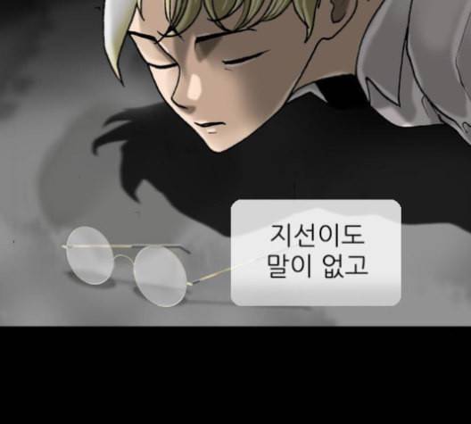 행성인간 58화 7