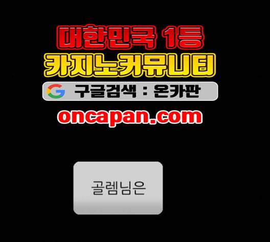행성인간 58화 8