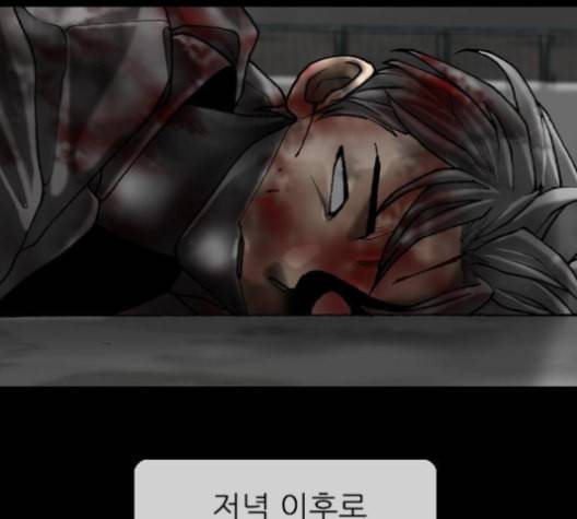 행성인간 58화 9