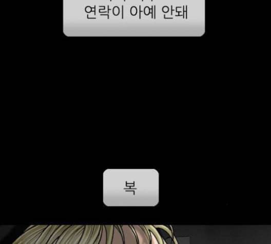 행성인간 58화 10