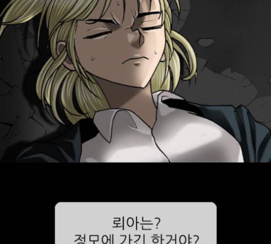 행성인간 58화 11