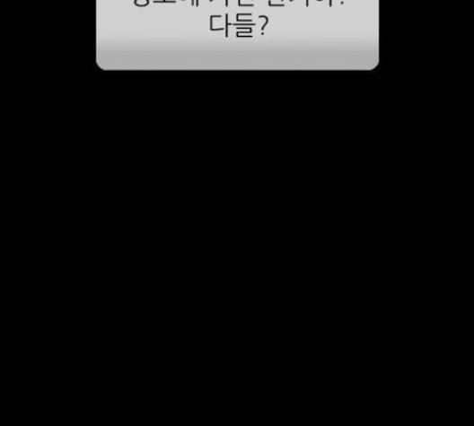 행성인간 58화 12