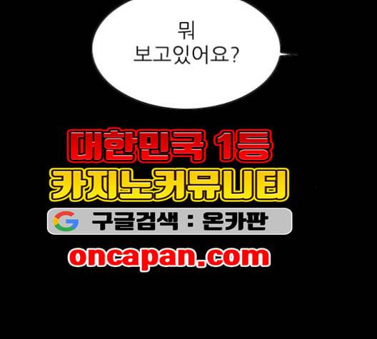 행성인간 58화 14