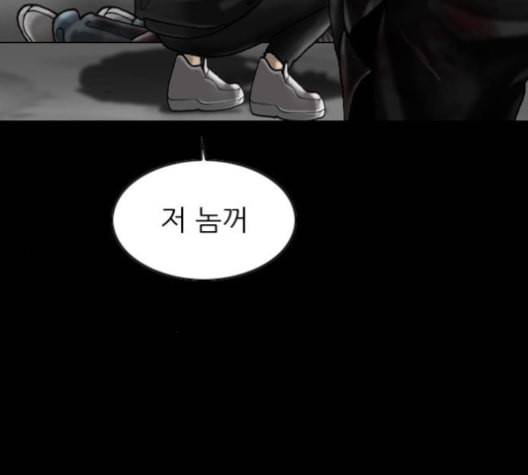 행성인간 58화 16