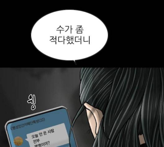 행성인간 58화 17