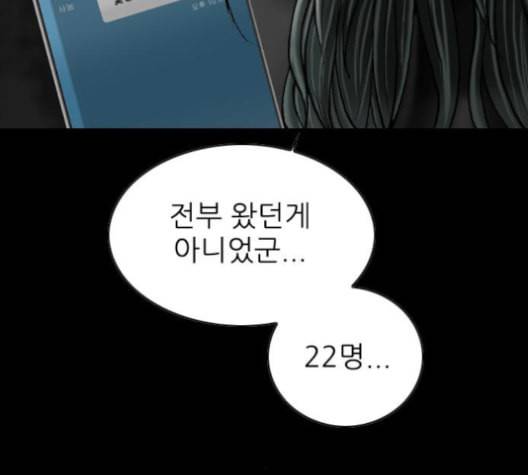 행성인간 58화 18