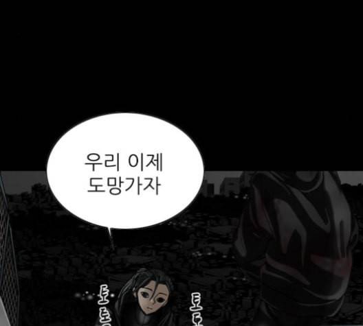 행성인간 58화 19