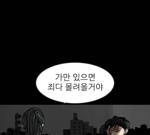 행성인간 58화 21