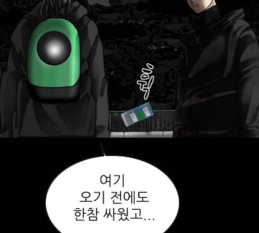 행성인간 58화 22