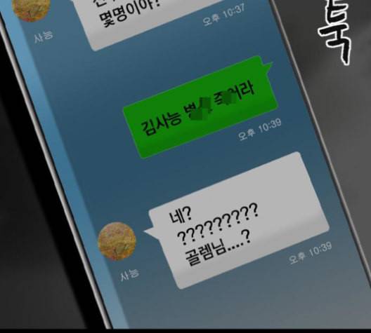 행성인간 58화 24