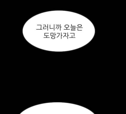 행성인간 58화 25