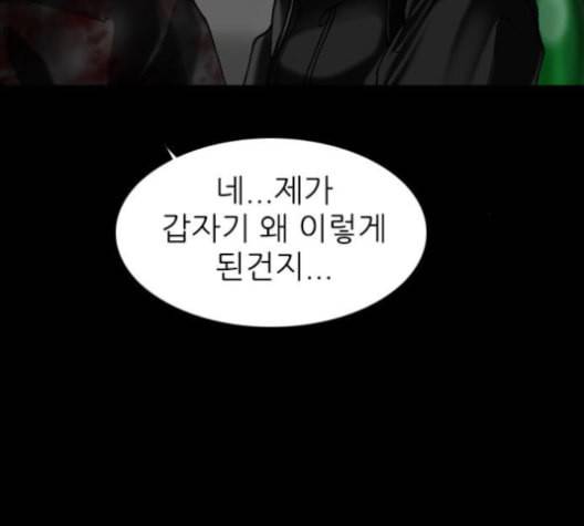 행성인간 58화 27
