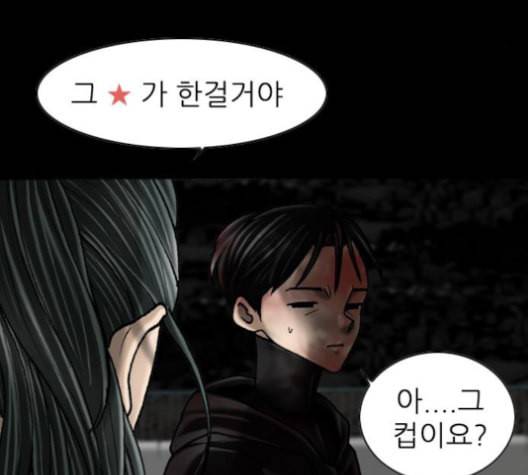 행성인간 58화 28