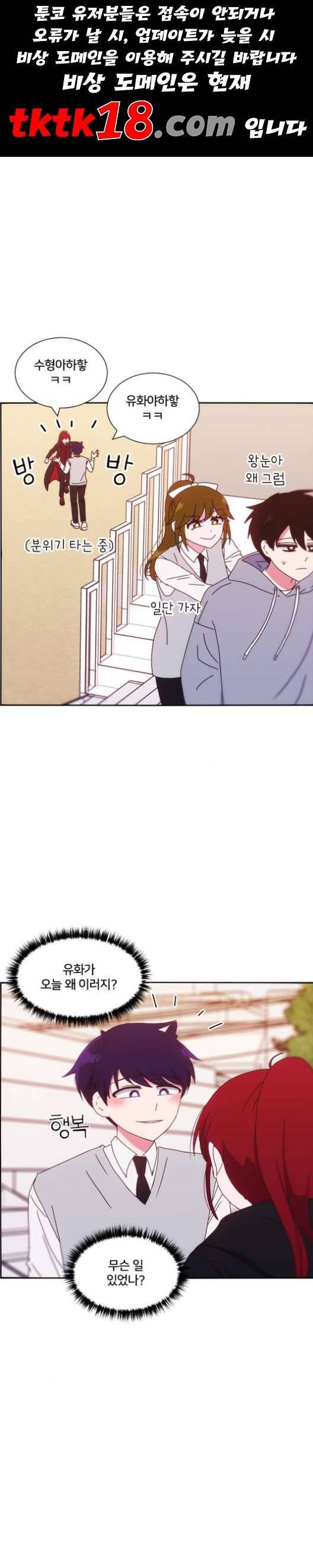 잉여특공대 22화 1