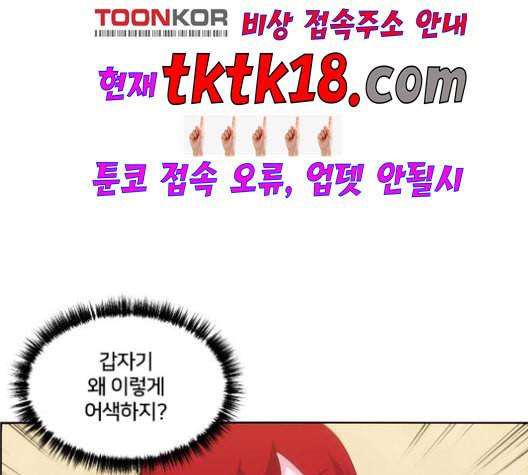 잉여특공대 22화 3