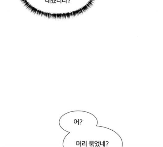 잉여특공대 22화 5