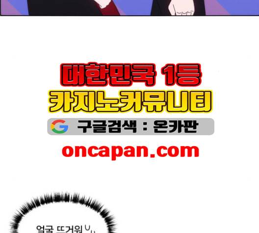 잉여특공대 22화 9