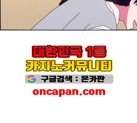 잉여특공대 22화 13
