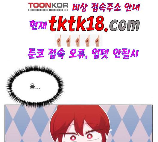 잉여특공대 22화 19