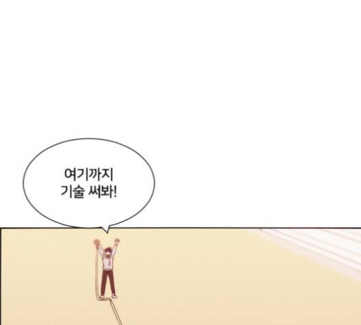 잉여특공대 22화 21