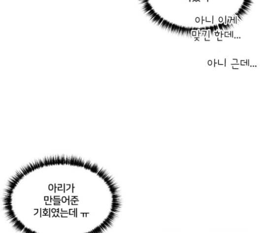 잉여특공대 22화 23