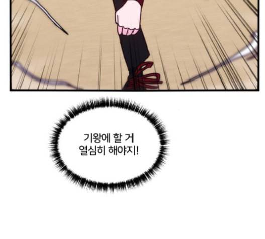 잉여특공대 22화 30