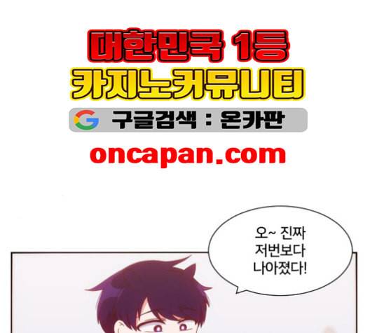 잉여특공대 22화 33