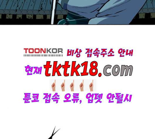 천하제일인 8화 3