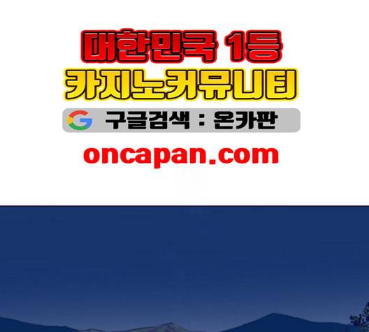 천하제일인 8화 7