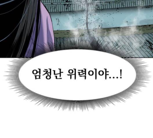 천하제일인 8화 9