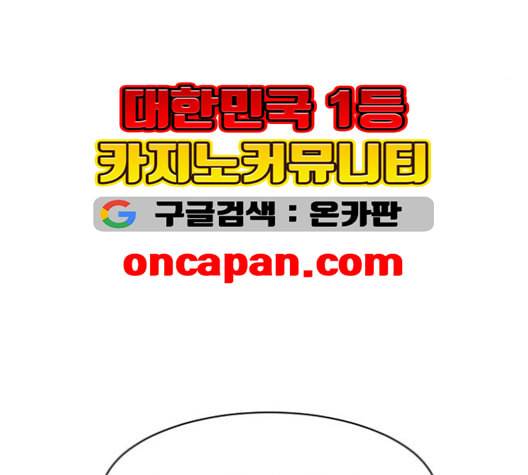천하제일인 8화 12