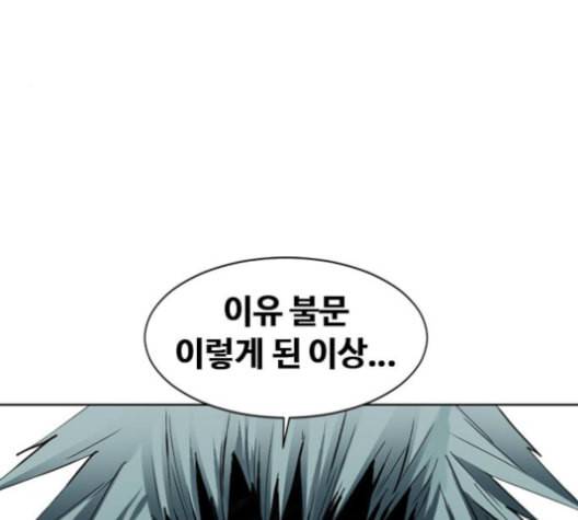 천하제일인 8화 24