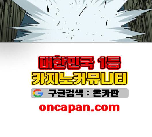 천하제일인 8화 33