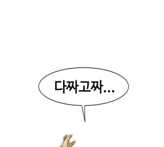 천하제일인 8화 34