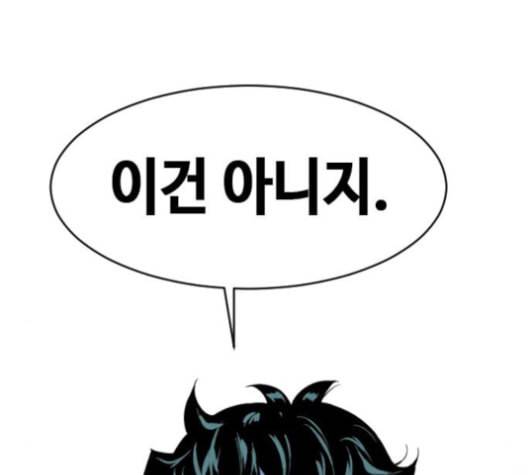 천하제일인 8화 42