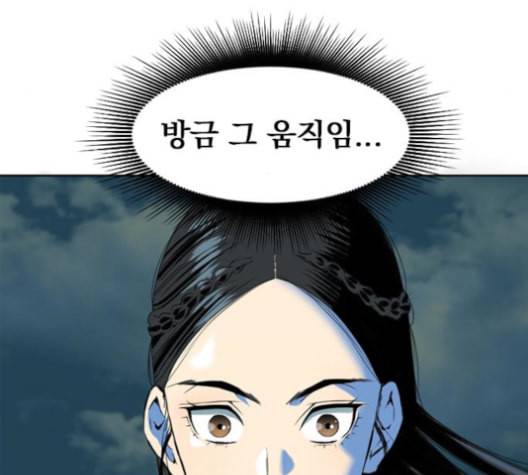 천하제일인 8화 48