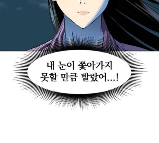 천하제일인 8화 49