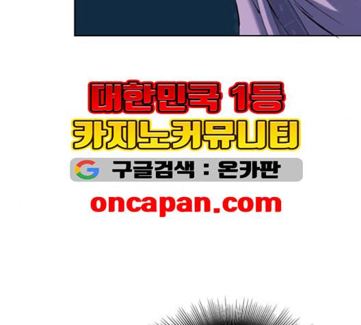 천하제일인 8화 52