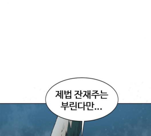 천하제일인 8화 56