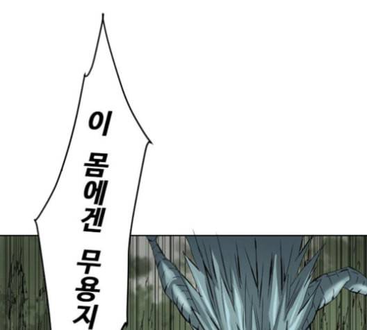 천하제일인 8화 59