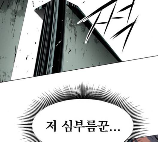 천하제일인 8화 69