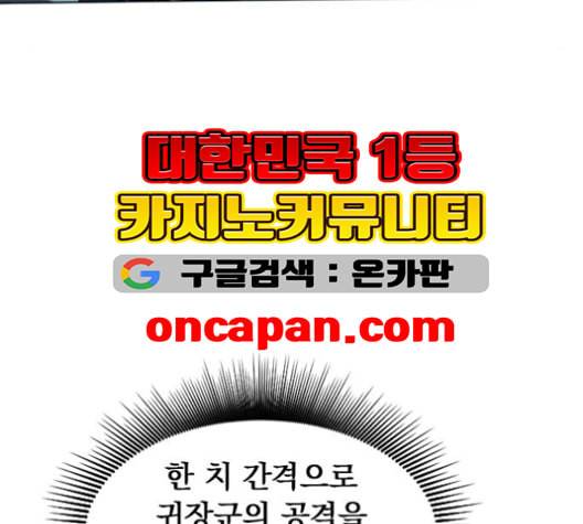 천하제일인 8화 71