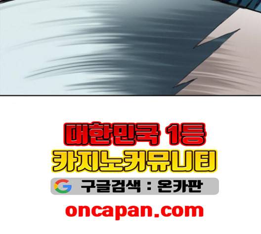 천하제일인 8화 73